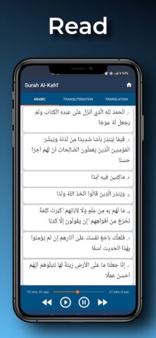 Al-Kahf Read and Listen для Android — скриншот 1