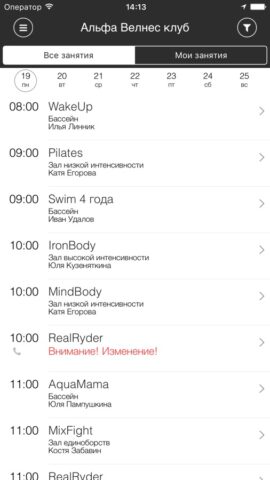 «Альфа Велнес» клуб для iOS — скриншот 3