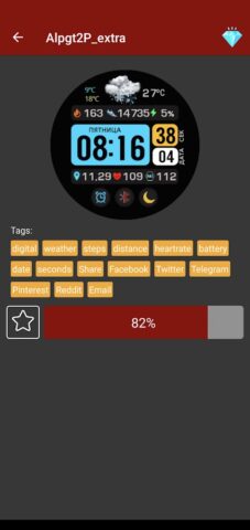 Amazfit GTR 2 — Watch Face для Android — скриншот 5