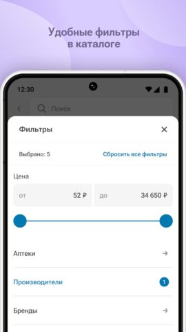 Амурфармация для Android — скриншот 2