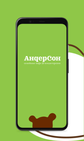 АндерСон для Android — скриншот 1