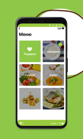 АндерСон для Android — скриншот 3