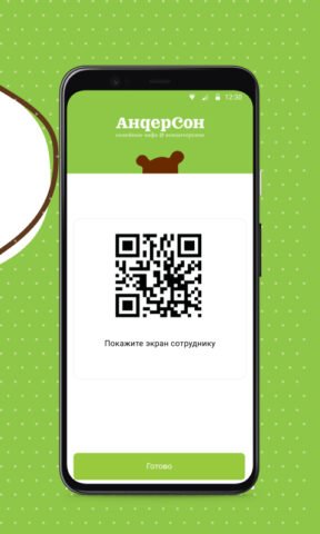 АндерСон для Android — скриншот 4