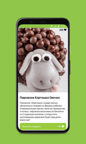 АндерСон для Android — скриншот 5