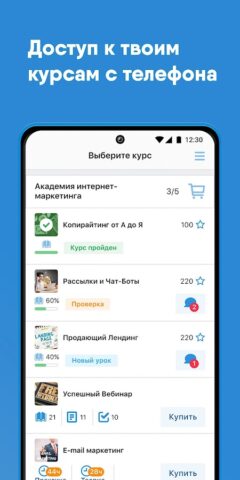 Antitreningi для Android — скриншот 1