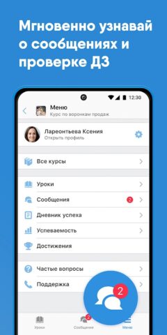 Antitreningi для Android — скриншот 2