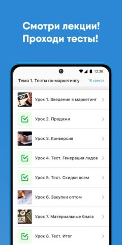 Antitreningi для Android — скриншот 3