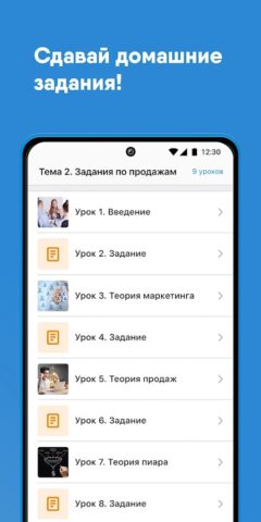 Antitreningi для Android — скриншот 4