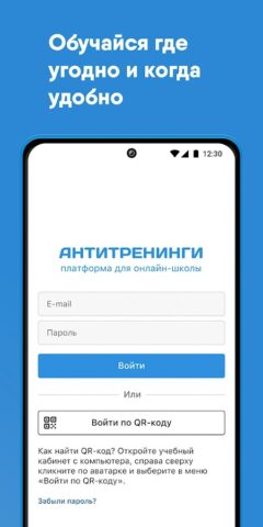 Antitreningi для Android — скриншот 5