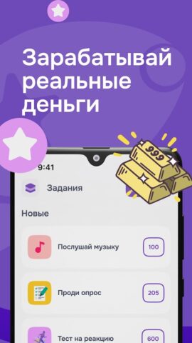 AppStart для Android — скриншот 1