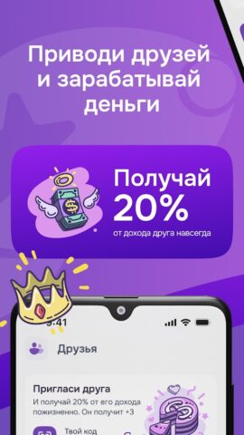 AppStart для Android — скриншот 3