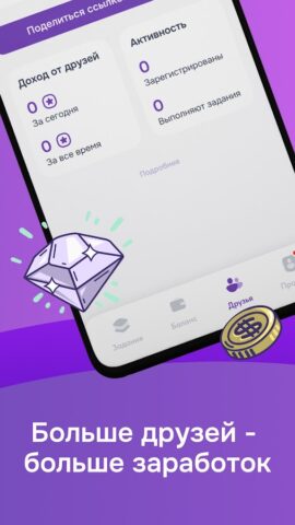 AppStart для Android — скриншот 4