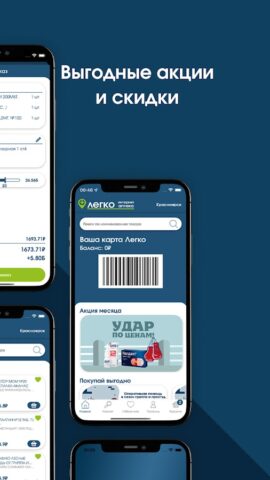 Аптека Легко для Android — скриншот 1