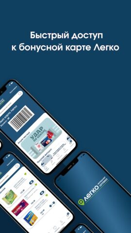 Аптека Легко для Android — скриншот 2