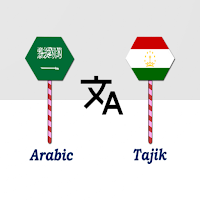 Arabic To Tajik Translator для Android
