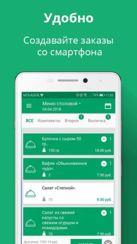 Аргус.Сотрудник для Android — скриншот 1