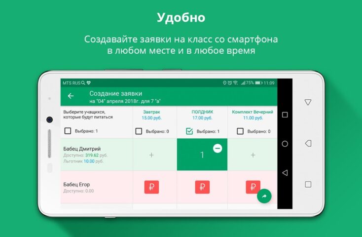 Аргус.Сотрудник для Android — скриншот 4