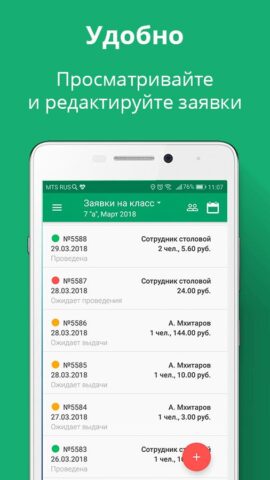 Аргус.Сотрудник для Android — скриншот 5