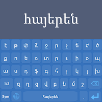 Armenian Language Keyboard для Android