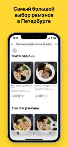 Asiatiq: ramen bar для iOS — скриншот 1