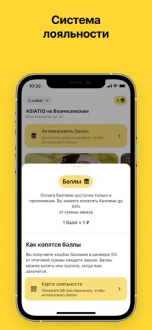 Asiatiq: ramen bar для iOS — скриншот 3