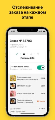 Asiatiq: ramen bar для iOS — скриншот 5