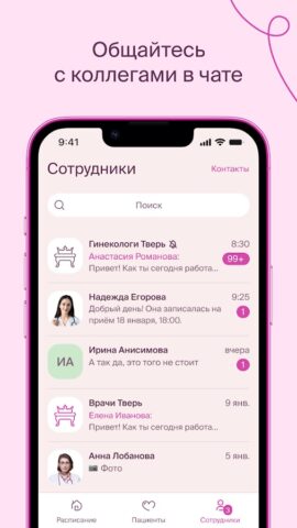 Ася для Android — скриншот 1