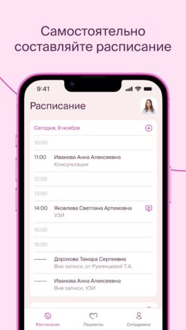 Ася для Android — скриншот 2