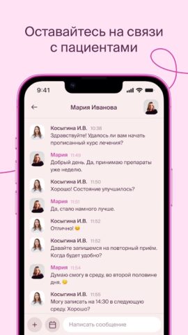 Ася для Android — скриншот 3