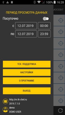 AutoGRAPH.Mobile для Android — скриншот 3