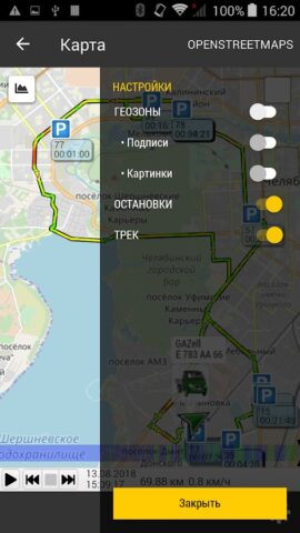 AutoGRAPH.Mobile для Android — скриншот 5