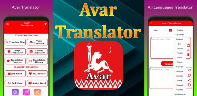 Avar Translator для Android — скриншот 1