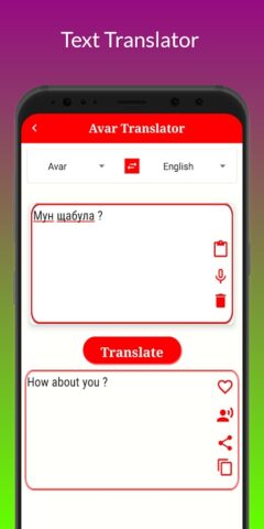 Avar Translator для Android — скриншот 4
