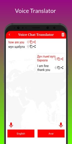 Avar Translator для Android — скриншот 5