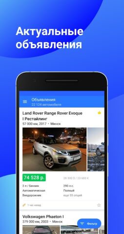 Автобарахолка Onliner для Android — скриншот 1