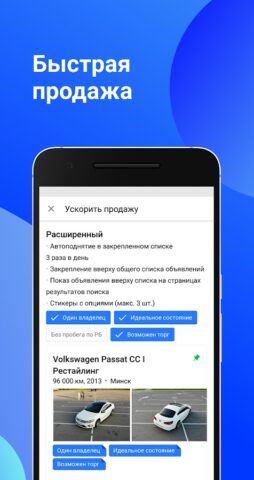 Автобарахолка Onliner для Android — скриншот 3