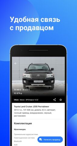 Автобарахолка Onliner для Android — скриншот 4