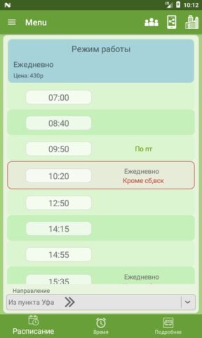 Автобус «Уфа» для Android — скриншот 3