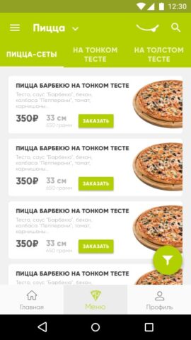 Автопицца для Android — скриншот 2