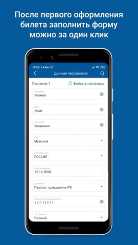 Автовокзалы Удмуртии — скриншот 4
