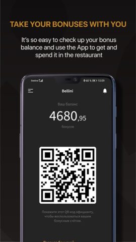 BELLINI для Android — скриншот 1