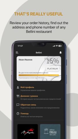 BELLINI для Android — скриншот 3