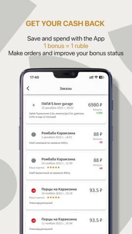 BELLINI для Android — скриншот 4