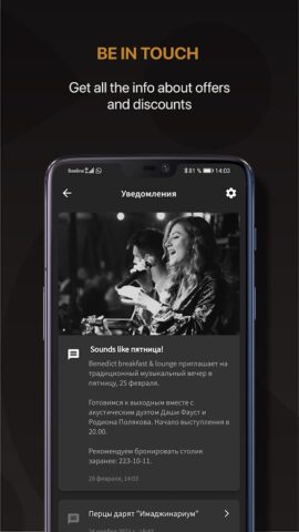 BELLINI для Android — скриншот 5