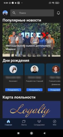 BI Life для Android — скриншот 2