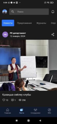 BI Life для Android — скриншот 3