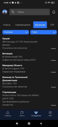 BI Life для Android — скриншот 4