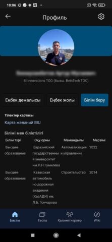 BI Life для Android — скриншот 5