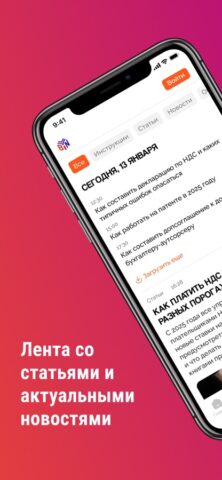 BIZNESINALOGI для iOS — скриншот 2