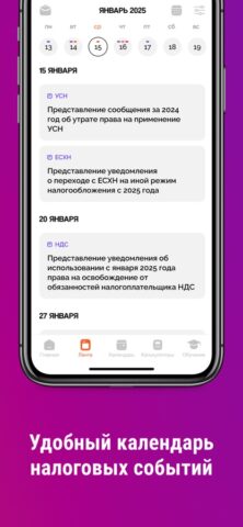 BIZNESINALOGI для iOS — скриншот 4
